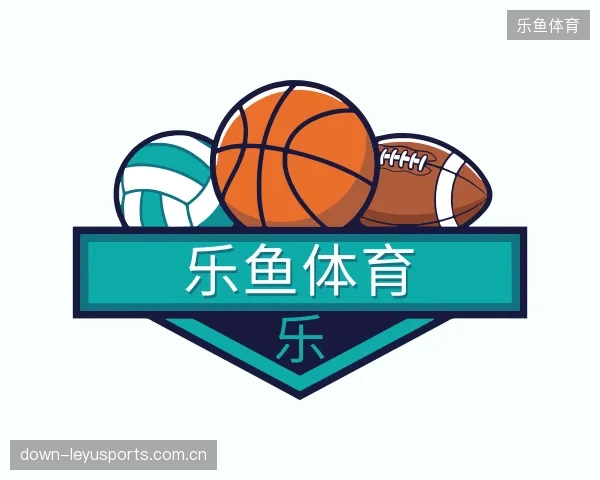 解读乐鱼体育中心